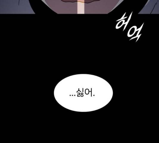 히트포인트 58화 17