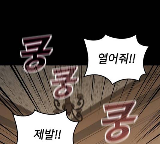 히트포인트 58화 18