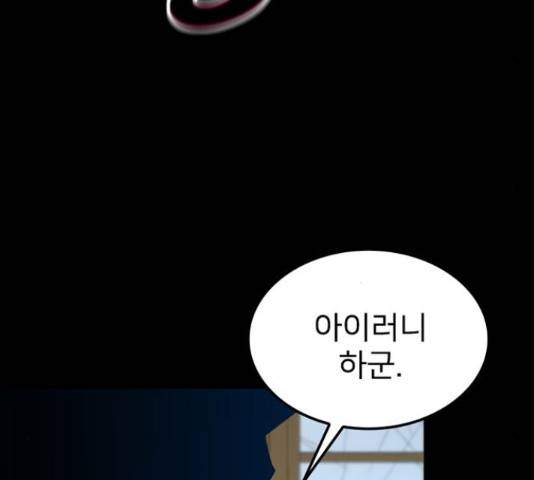 히트포인트 58화 20