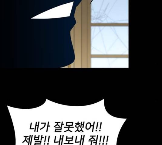 히트포인트 58화 21