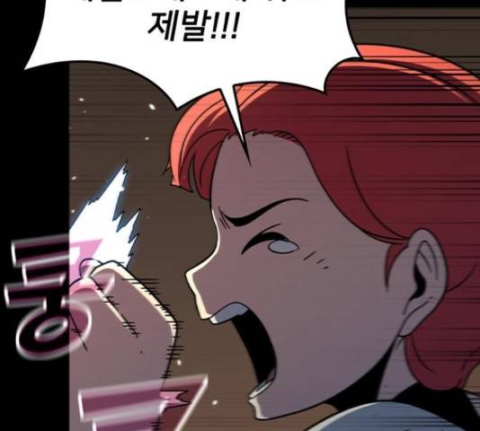 히트포인트 58화 22