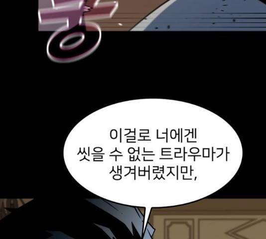히트포인트 58화 23