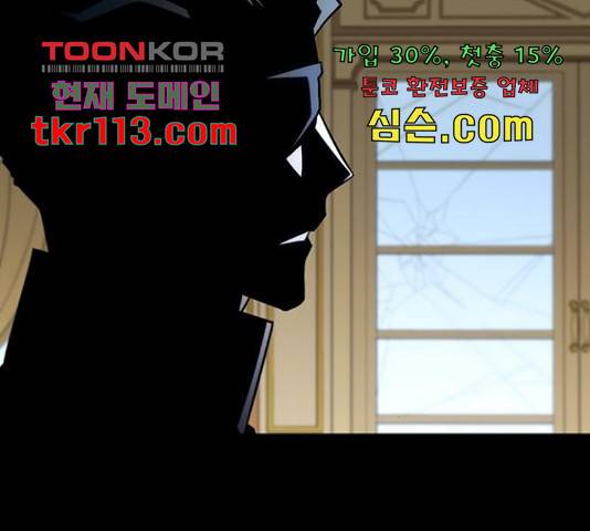 히트포인트 58화 24