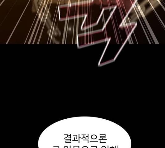 히트포인트 58화 27