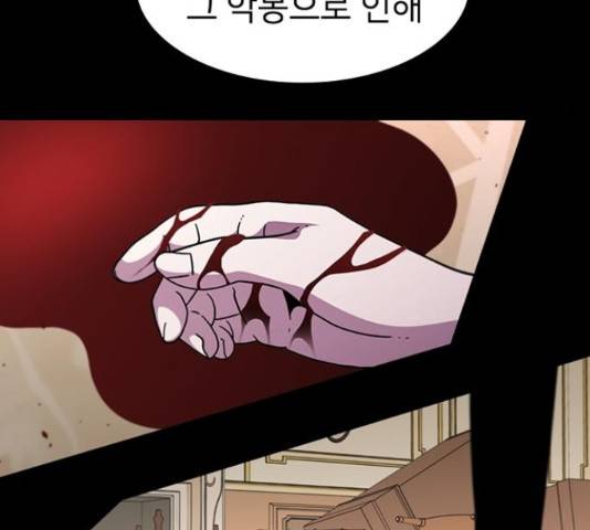 히트포인트 58화 28