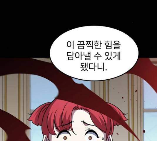 히트포인트 58화 31