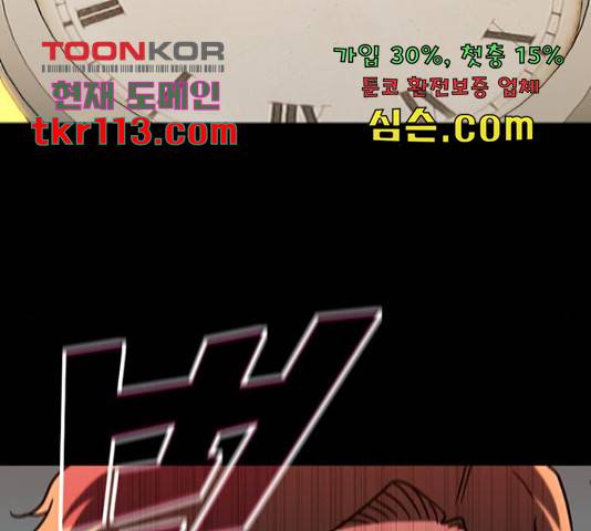 히트포인트 58화 34