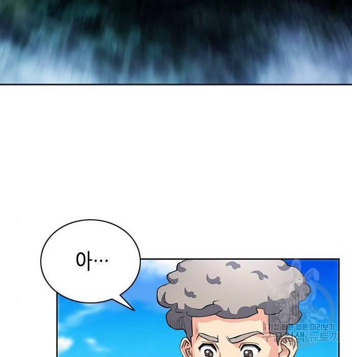 서울역 드루이드 57화 4