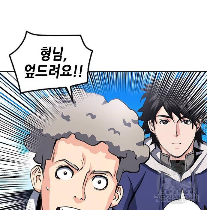 서울역 드루이드 57화 12