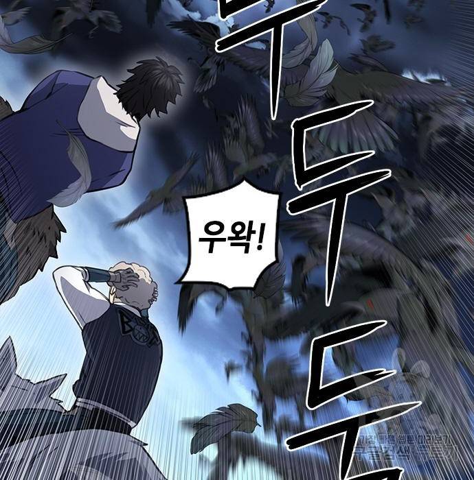 서울역 드루이드 57화 15