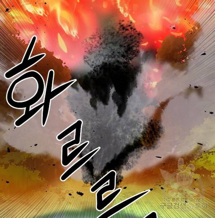 서울역 드루이드 57화 21