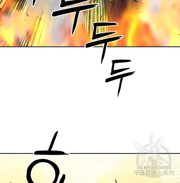 서울역 드루이드 57화 25