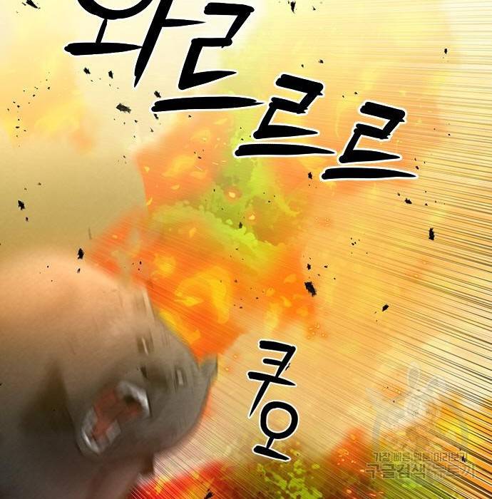 서울역 드루이드 57화 26