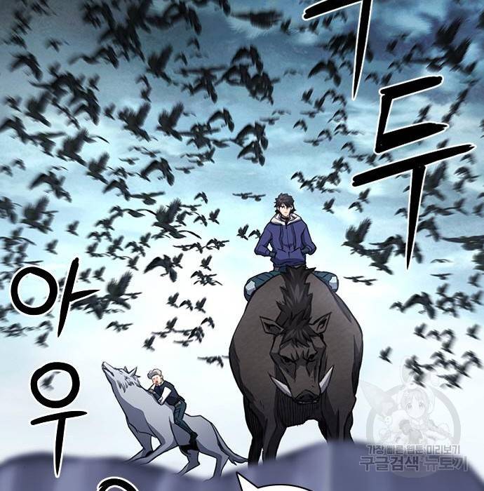 서울역 드루이드 57화 30