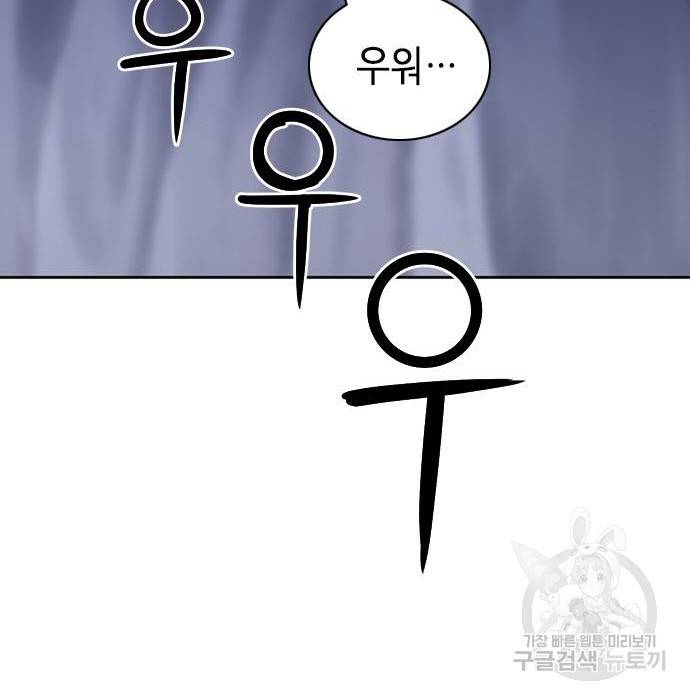 서울역 드루이드 57화 31