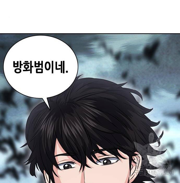 서울역 드루이드 57화 32