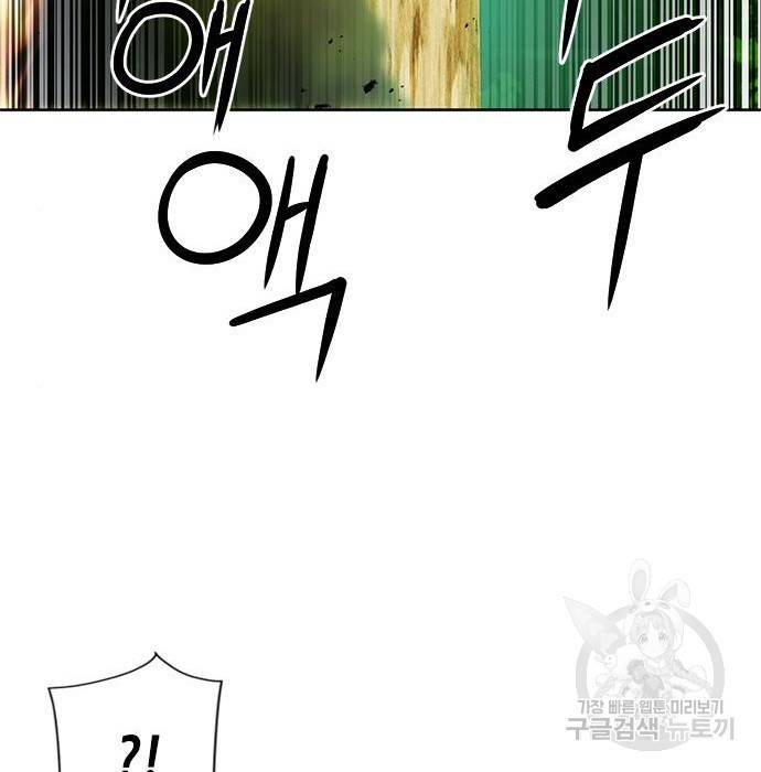 서울역 드루이드 57화 39
