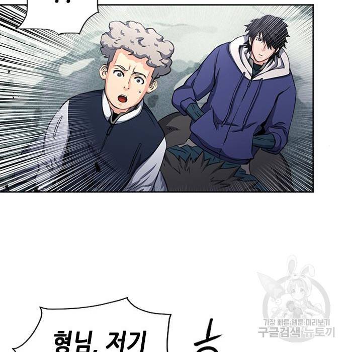 서울역 드루이드 57화 40