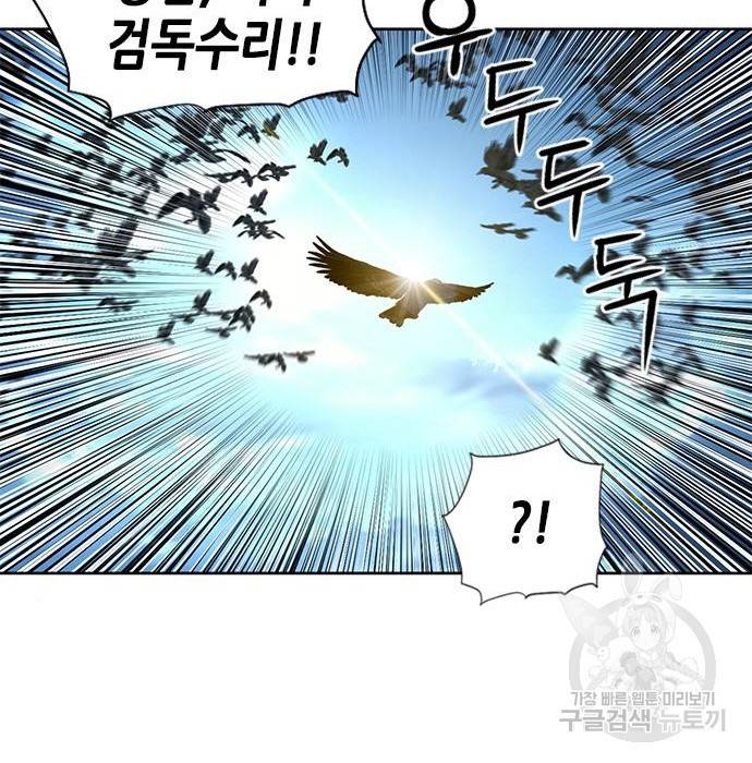 서울역 드루이드 57화 41