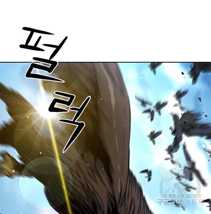 서울역 드루이드 57화 42