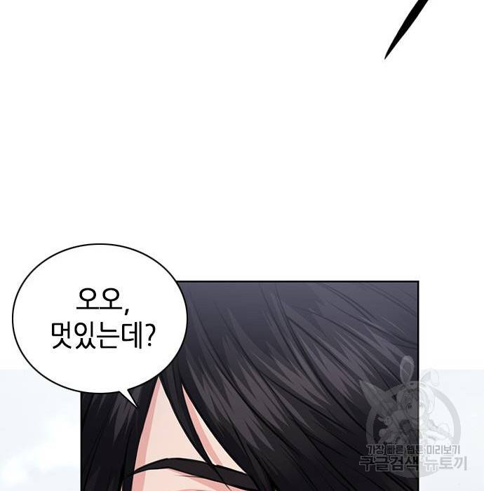 서울역 드루이드 57화 44