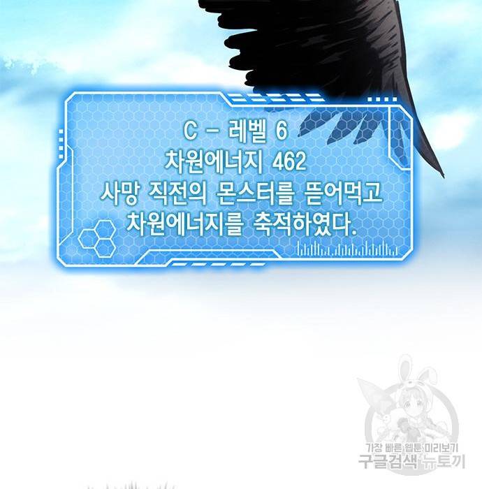 서울역 드루이드 57화 47