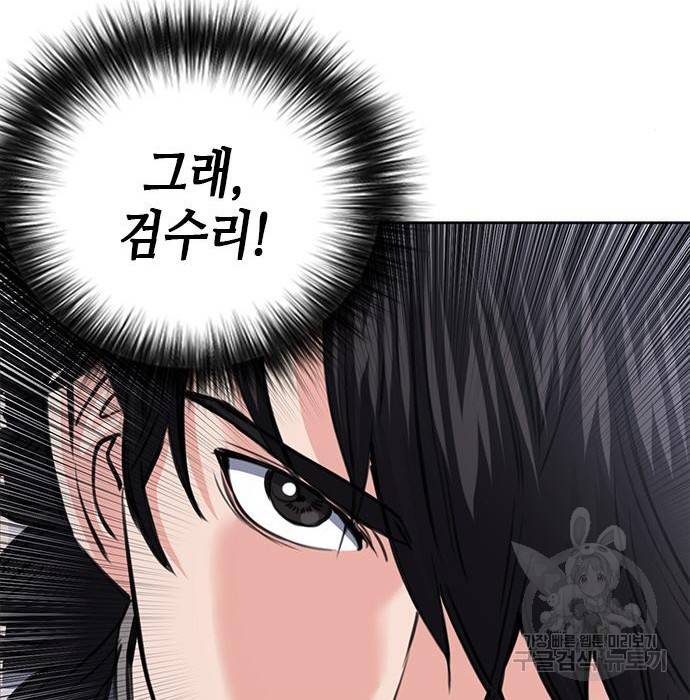 서울역 드루이드 57화 48