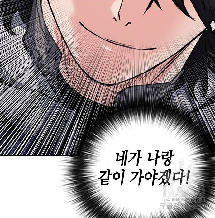 서울역 드루이드 57화 49