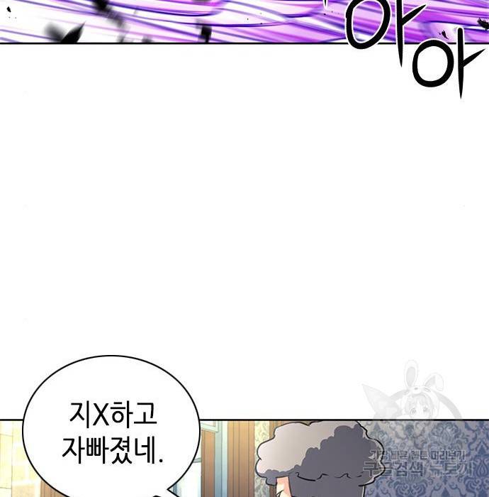 서울역 드루이드 57화 56