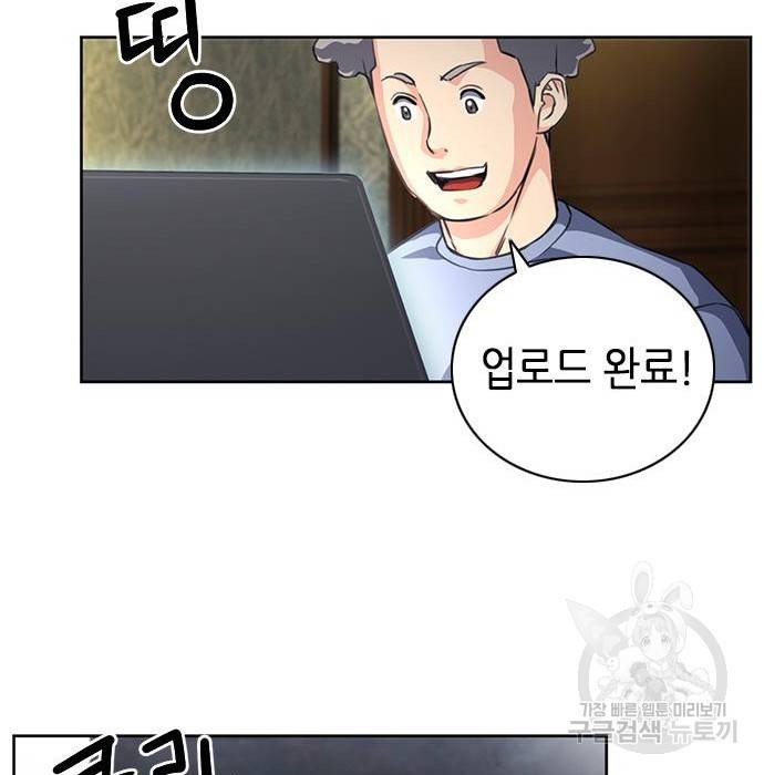 서울역 드루이드 57화 58