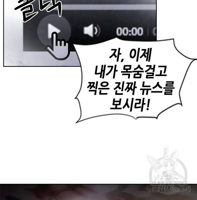 서울역 드루이드 57화 59