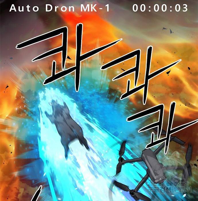 서울역 드루이드 57화 60