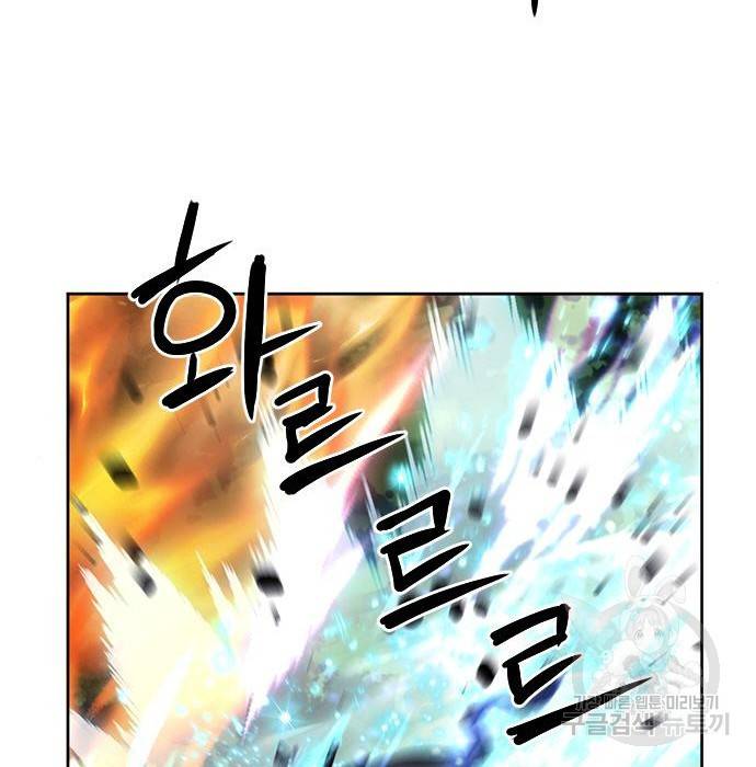 서울역 드루이드 57화 62
