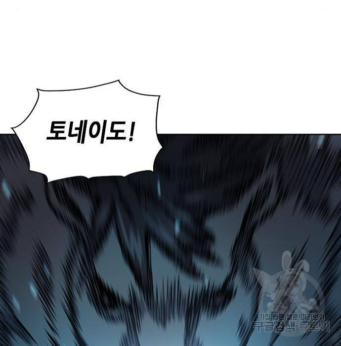 서울역 드루이드 57화 66