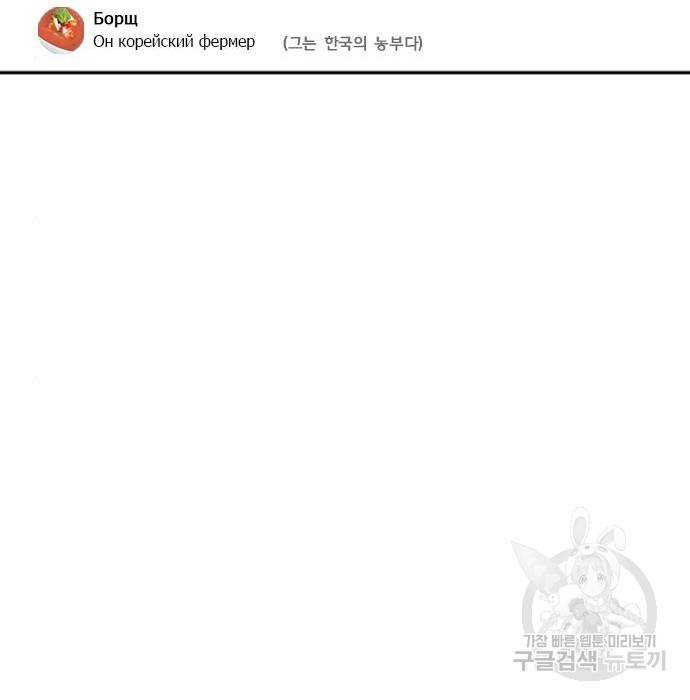 서울역 드루이드 57화 76