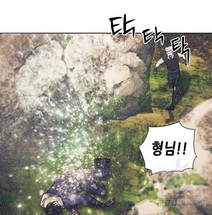서울역 드루이드 57화 80