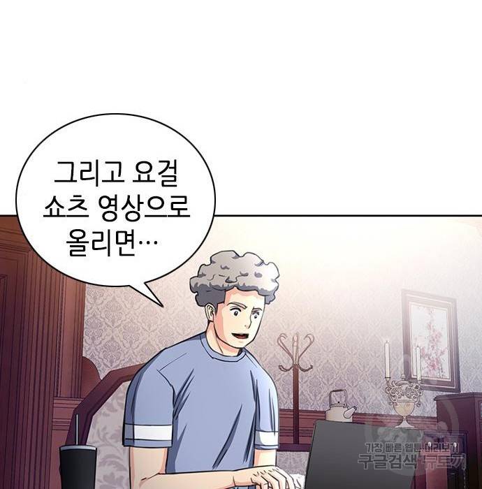서울역 드루이드 57화 83