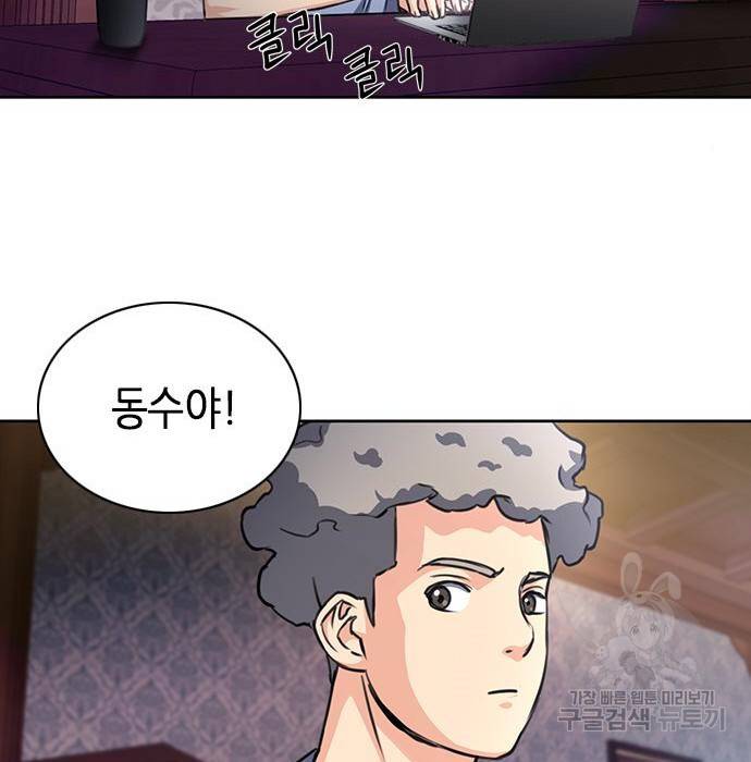 서울역 드루이드 57화 84
