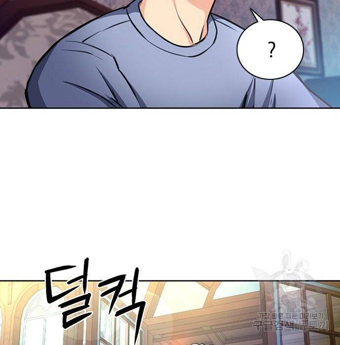서울역 드루이드 57화 85