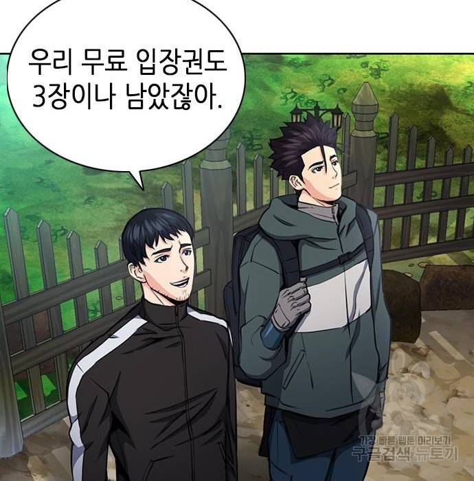 서울역 드루이드 57화 89