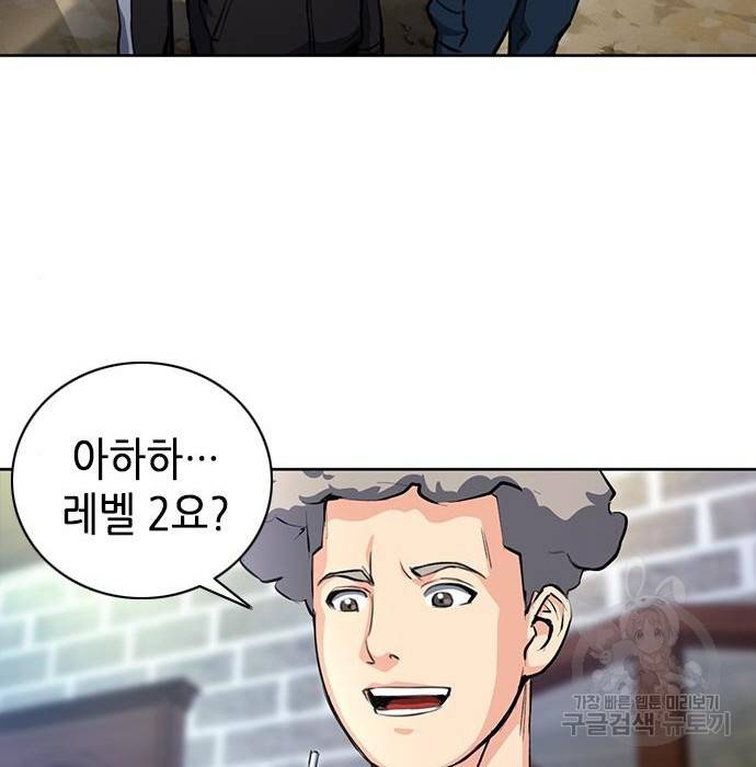 서울역 드루이드 57화 90