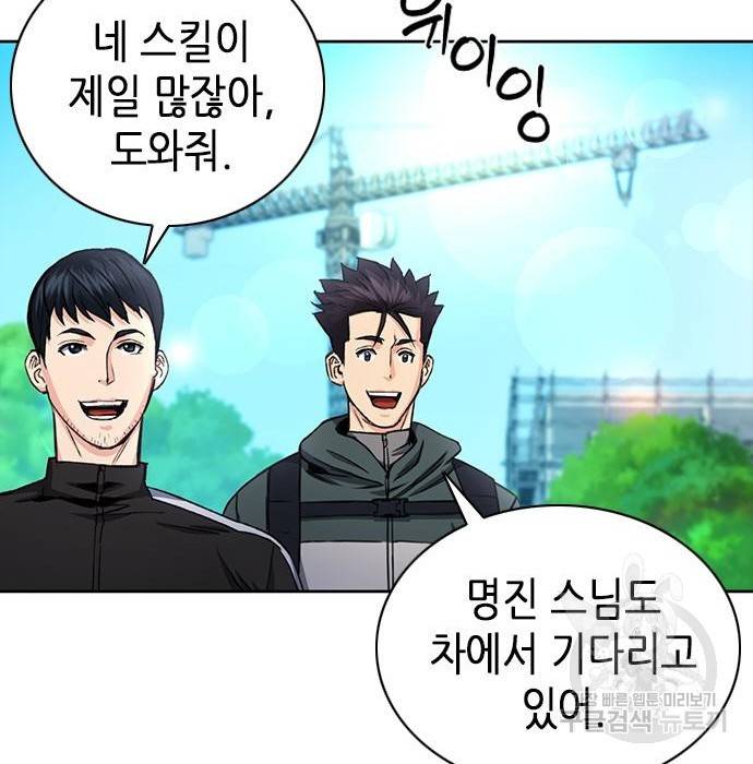 서울역 드루이드 57화 92