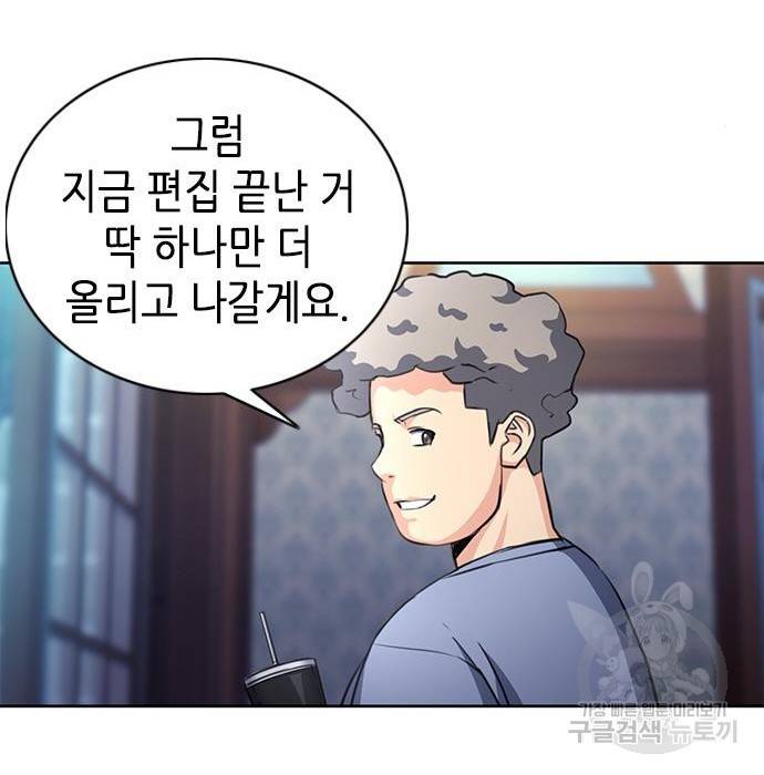 서울역 드루이드 57화 95