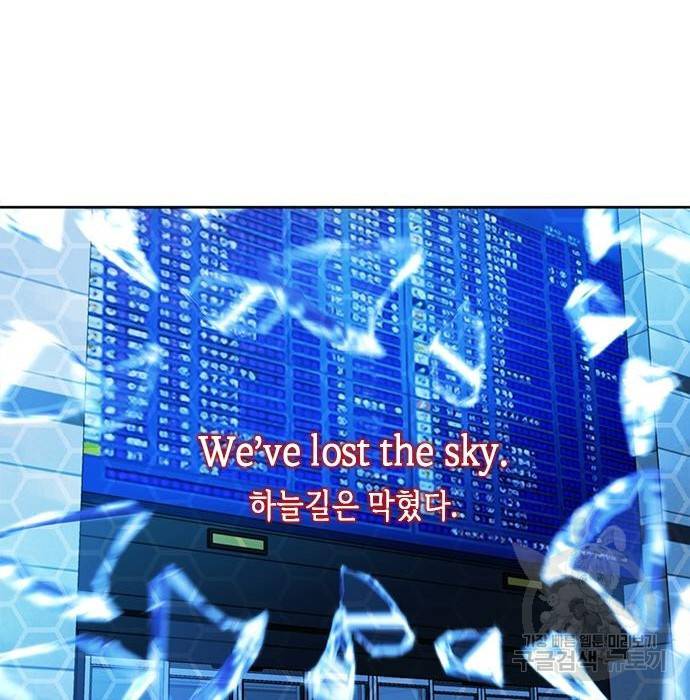 서울역 드루이드 57화 99