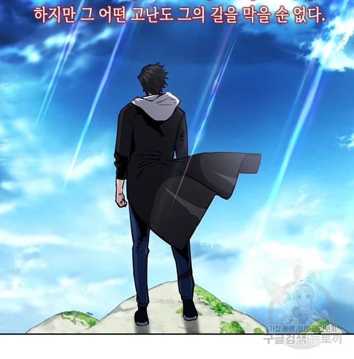 서울역 드루이드 57화 102