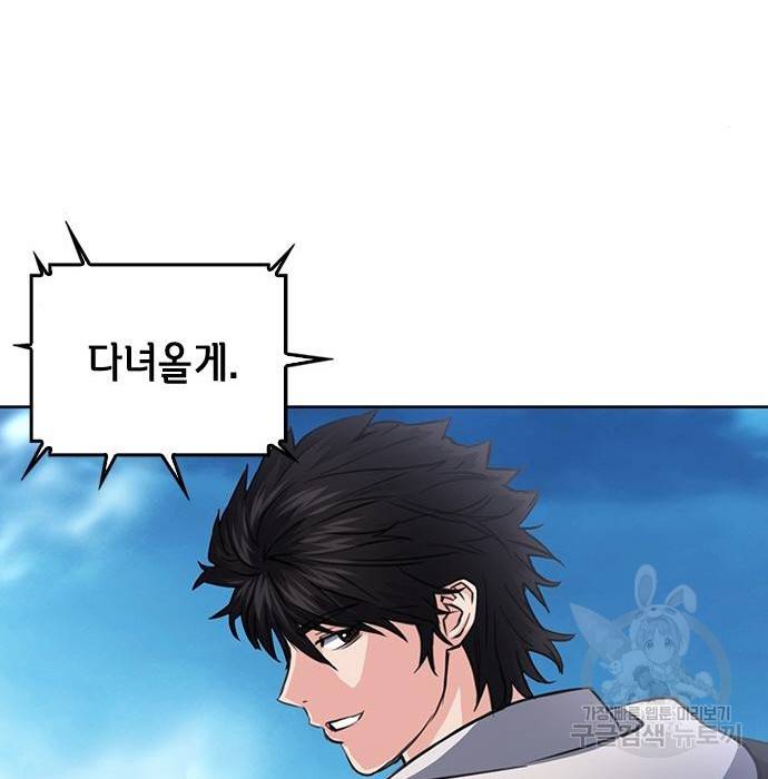 서울역 드루이드 57화 103