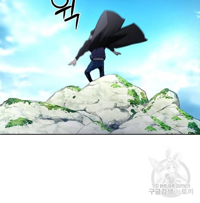 서울역 드루이드 57화 105