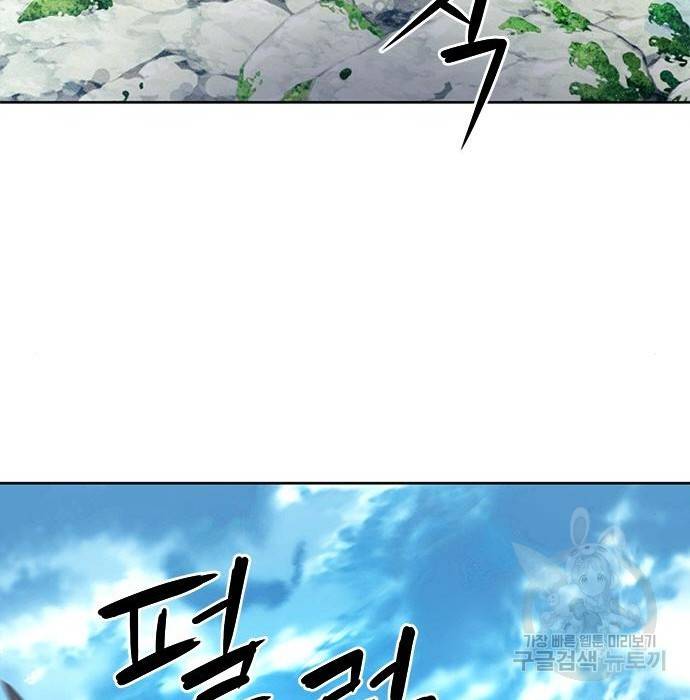 서울역 드루이드 57화 107