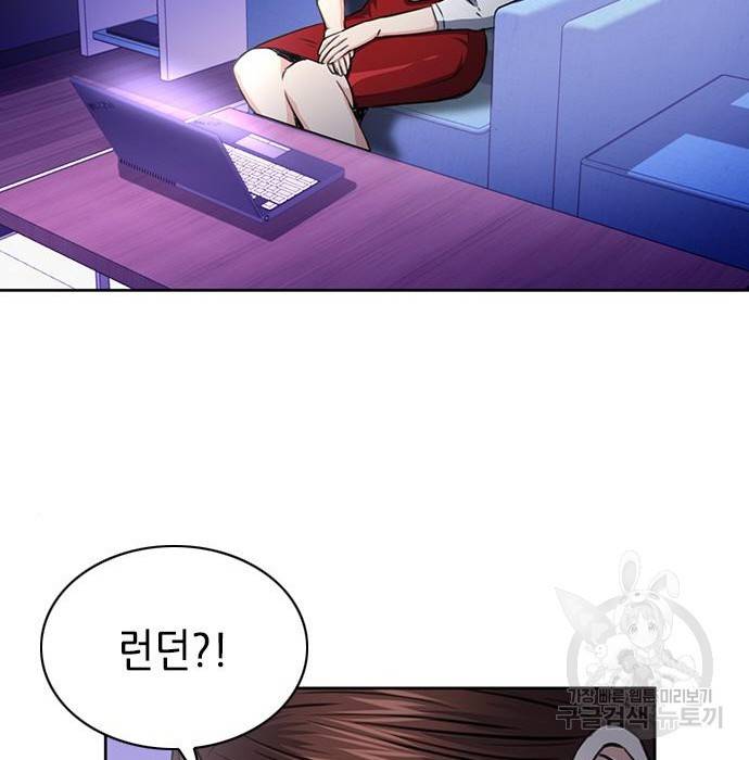 서울역 드루이드 57화 116