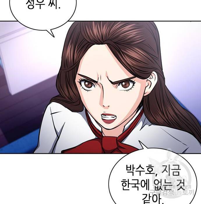 서울역 드루이드 57화 120